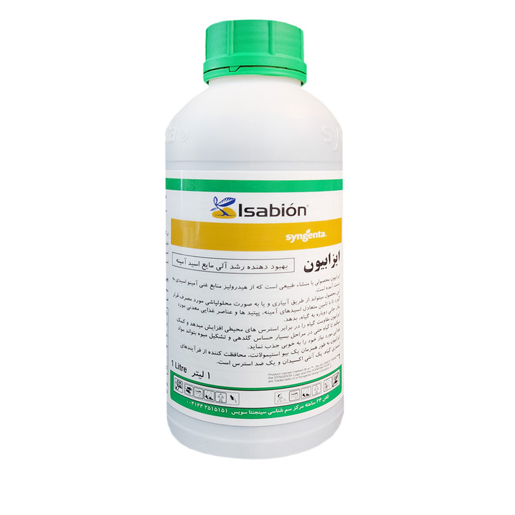 آمینو اسید ایزابیون