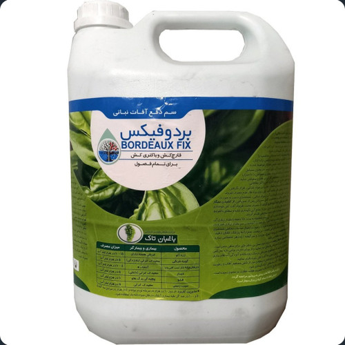 بردوفیکس باغبان تاک