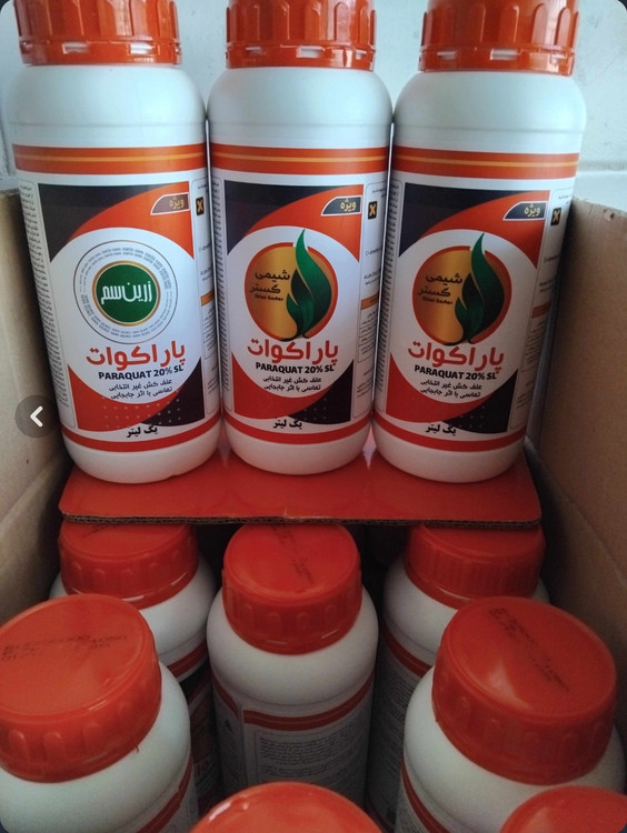 پاراکوات شیمی گستر
