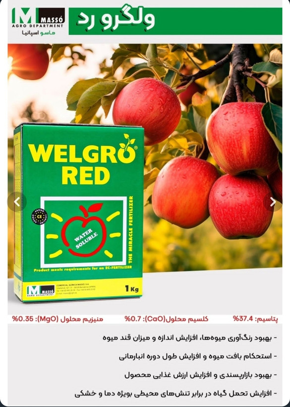 کود مخصوص درشتی و رنگ گیری