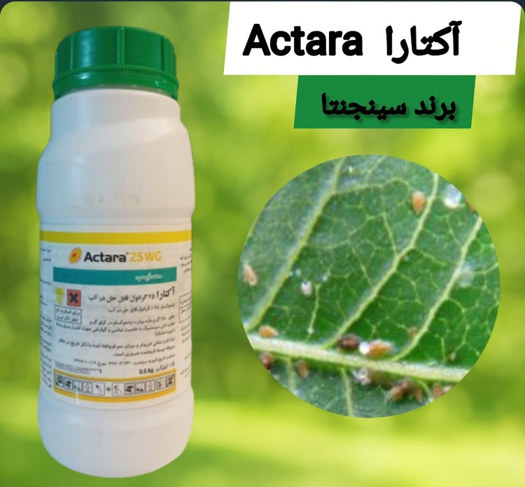 ACTARA