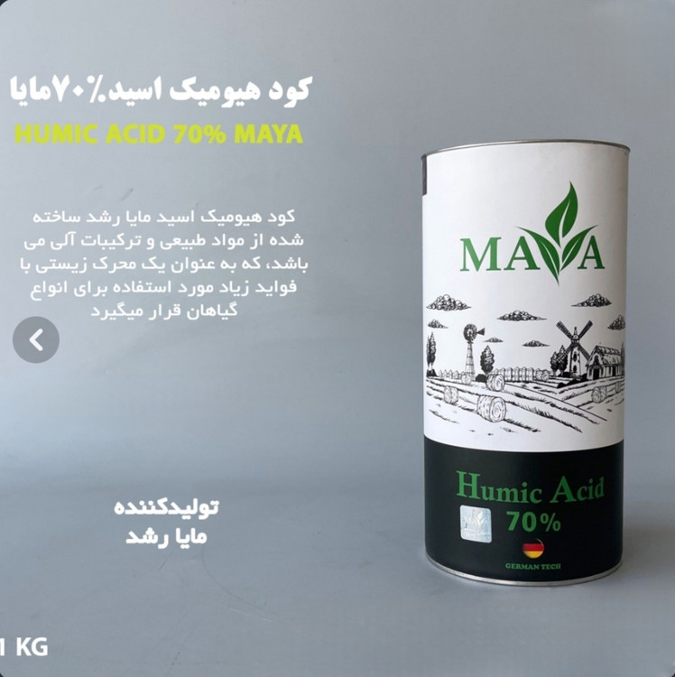 هیومیک اسید مایا رشد