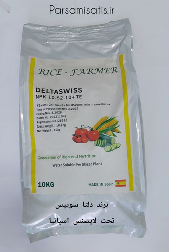 ۱۰ ۵۲ ۱۰ دلتا سوییس