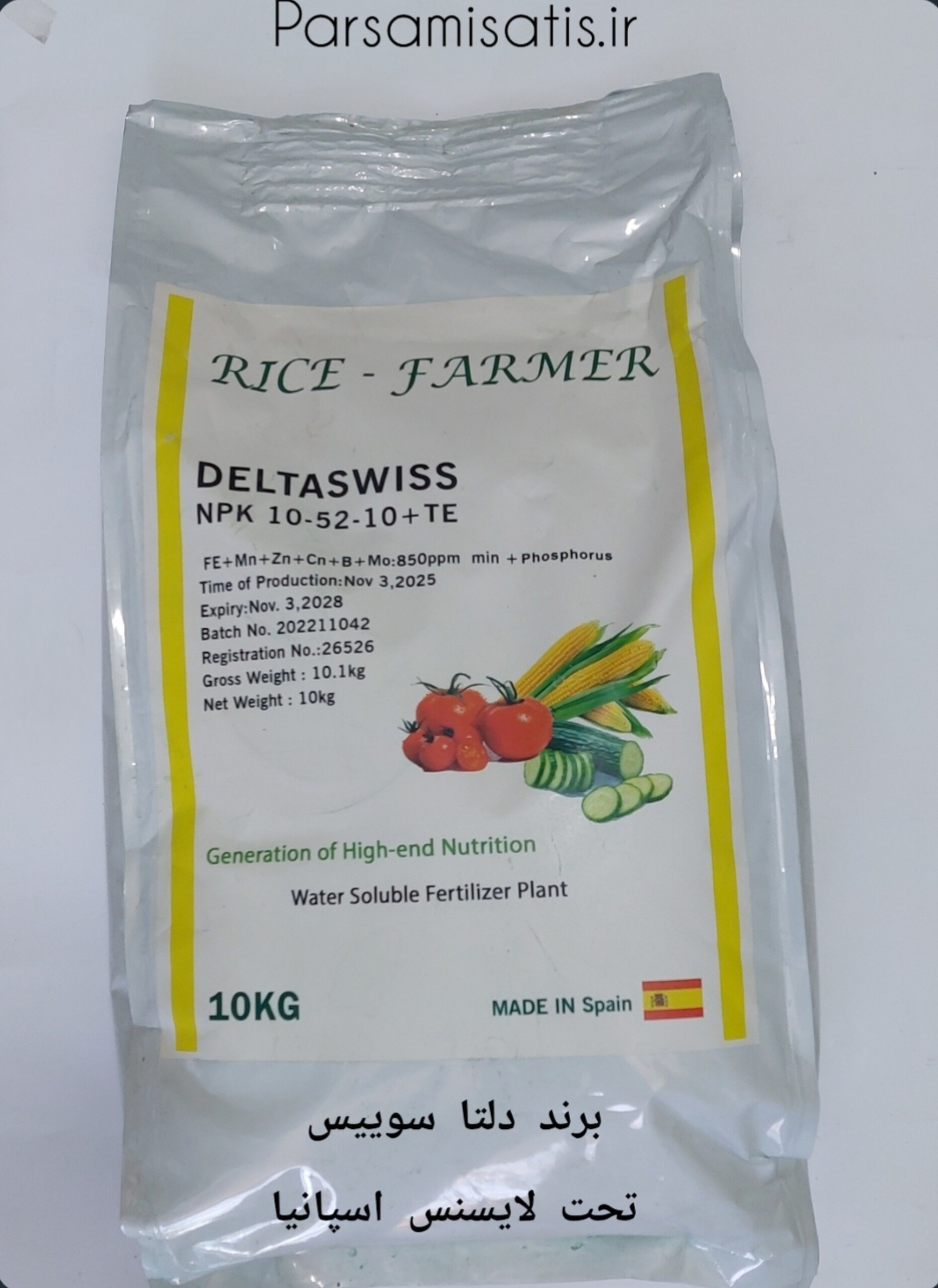 ۱۰ ۵۲ ۱۰ +ریزمغذی ها