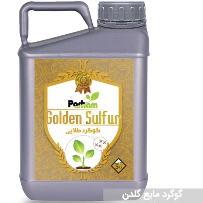 گوگرد طلایی پرهام