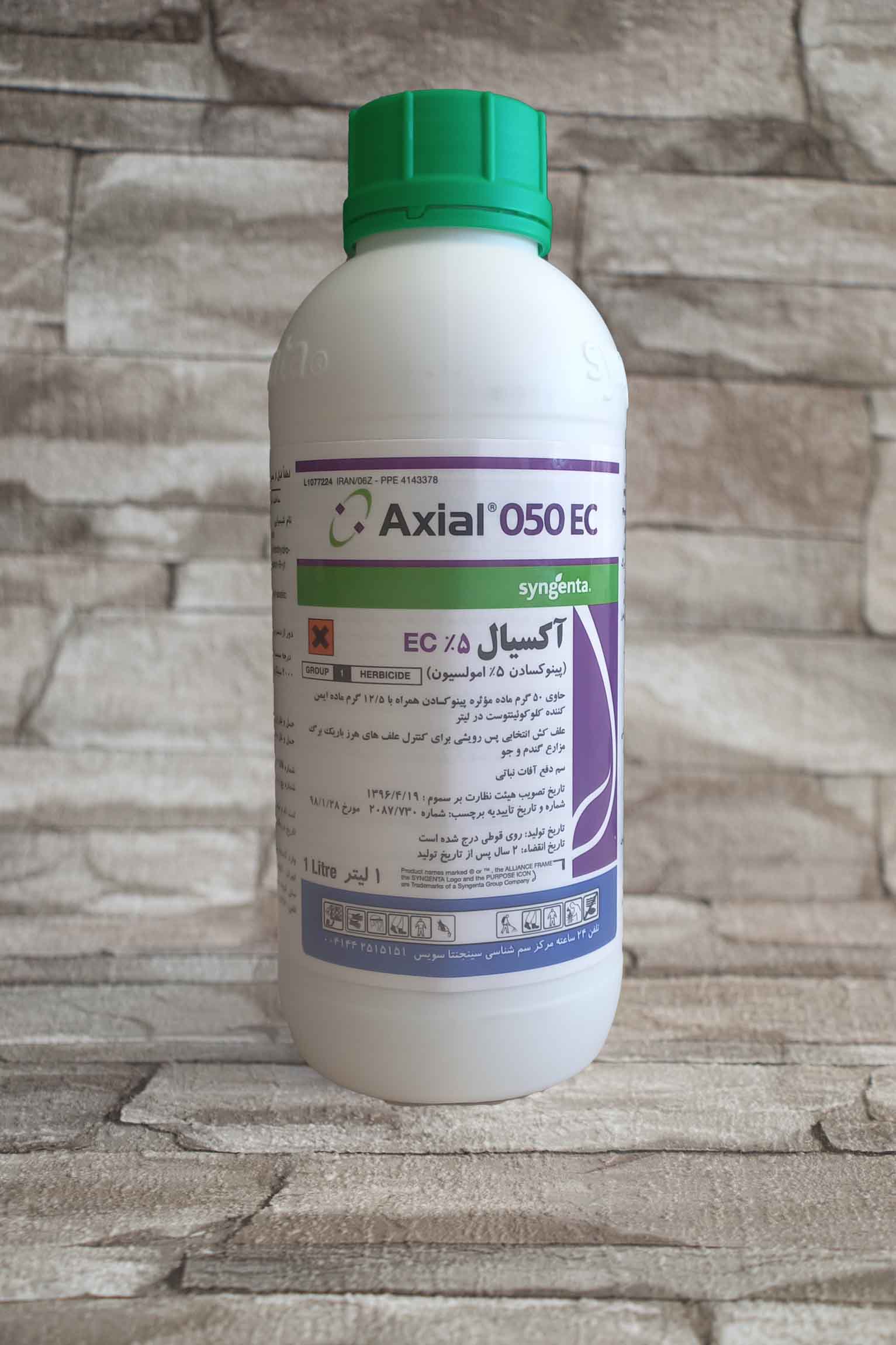 علفکش آکسیال سینجنتا سوییسی